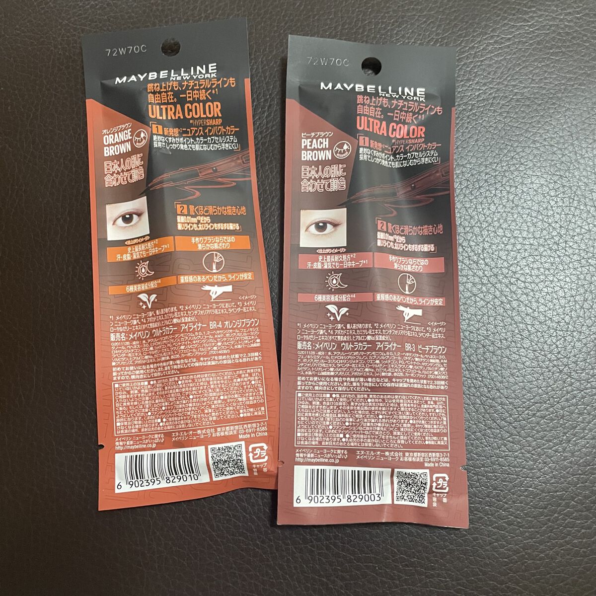 ウルトラカラー アイライナー BR-4 明るくヘルシー オレンジブラウン/MAYBELLINE NEW YORK/リキッドアイライナーを使ったクチコミ（2枚目）