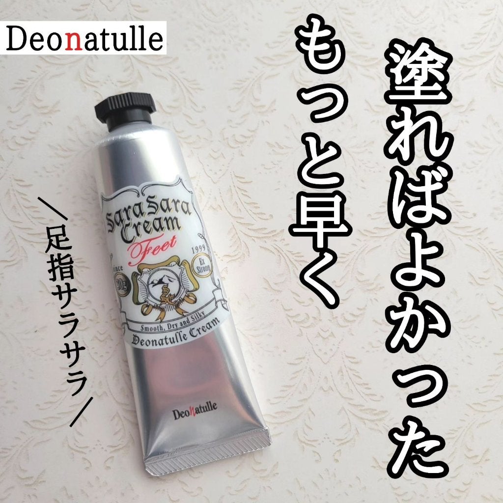薬用足指さらさらクリーム/デオナチュレ/デオドラント・制汗剤を使ったクチコミ(1枚目)