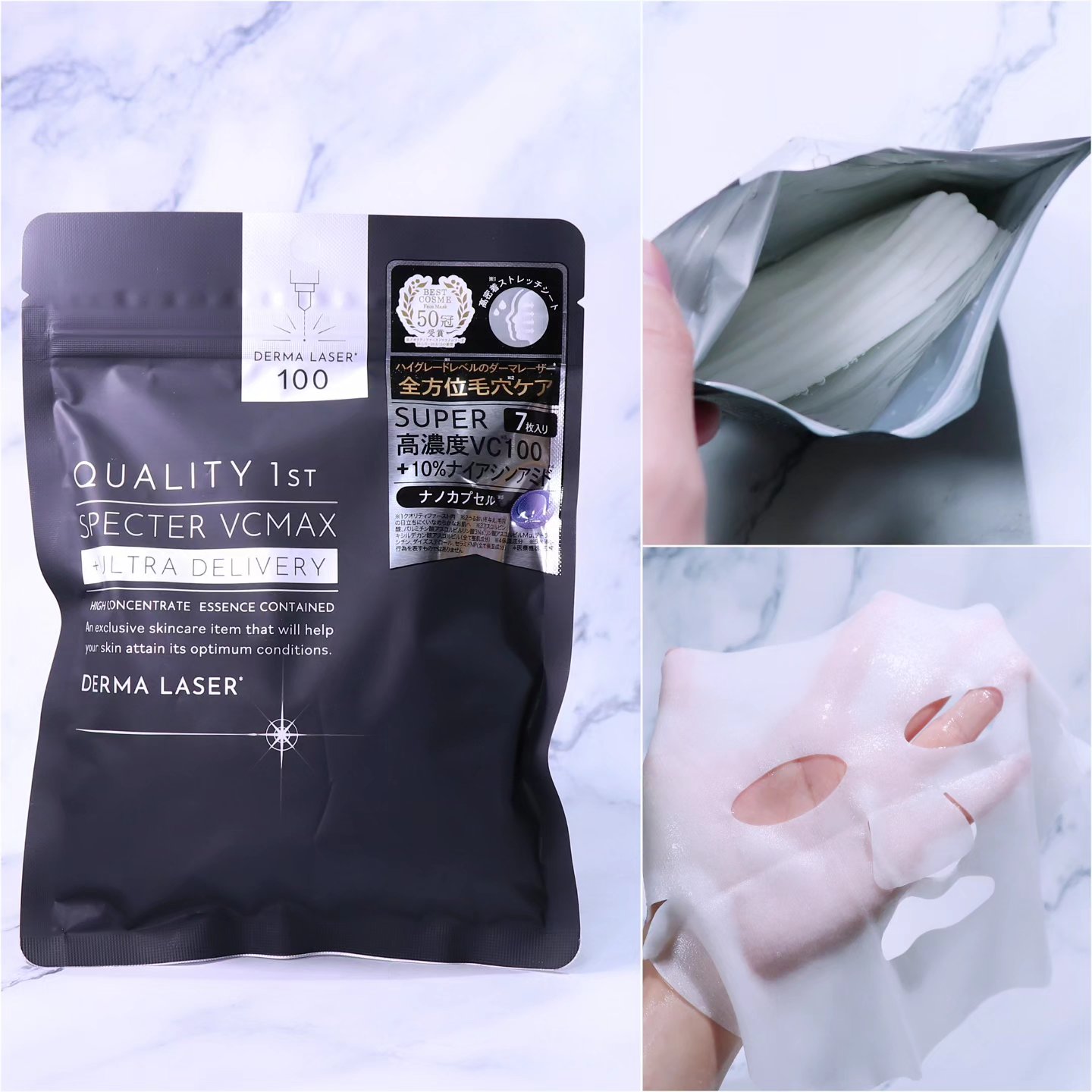 ダーマレーザースペクター ウルセラCMAX/クオリティファースト/美容液を使ったクチコミ（2枚目）