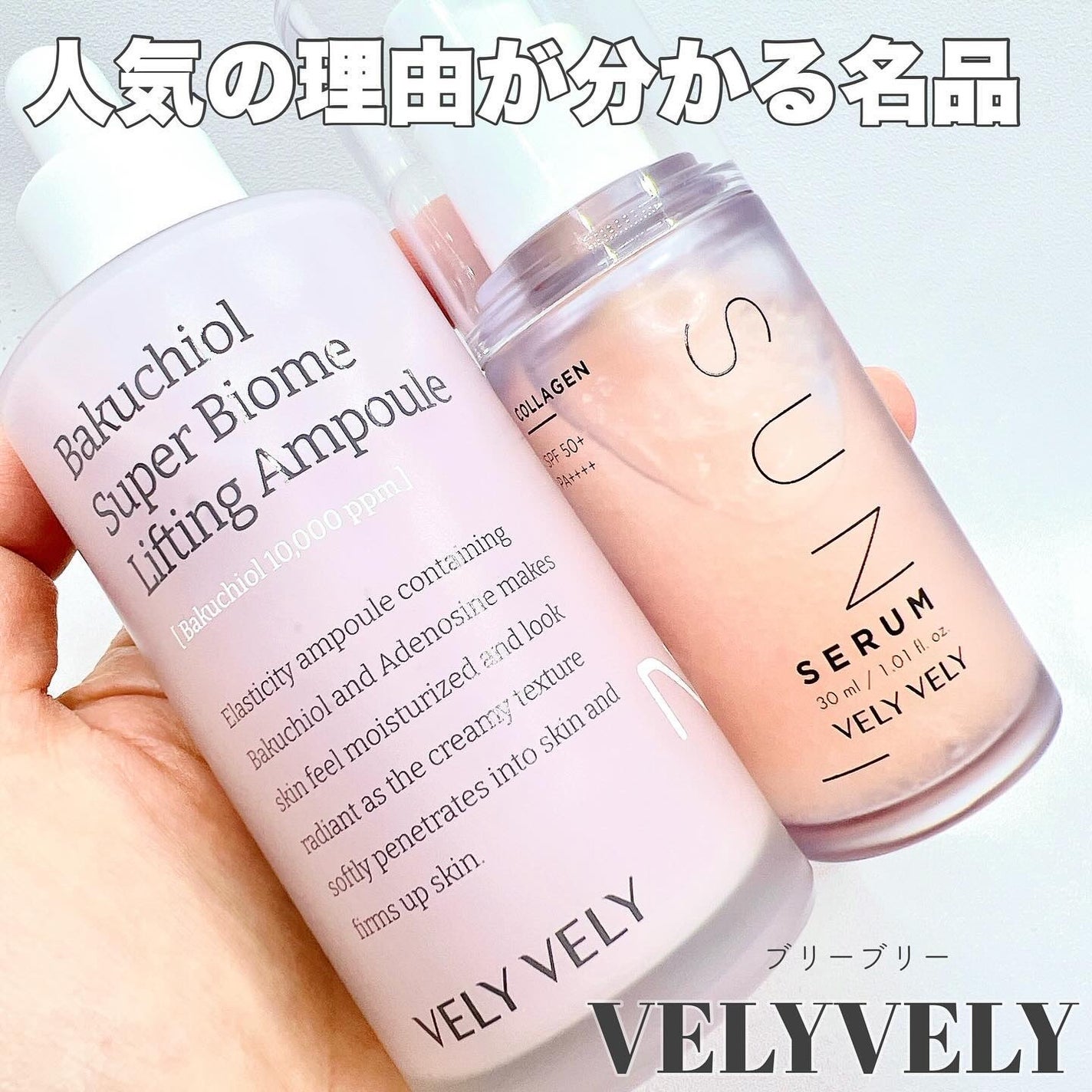 ハリケアコラーゲンサンセラム/VELY VELY/日焼け止めジェルを使ったクチコミ(1枚目)