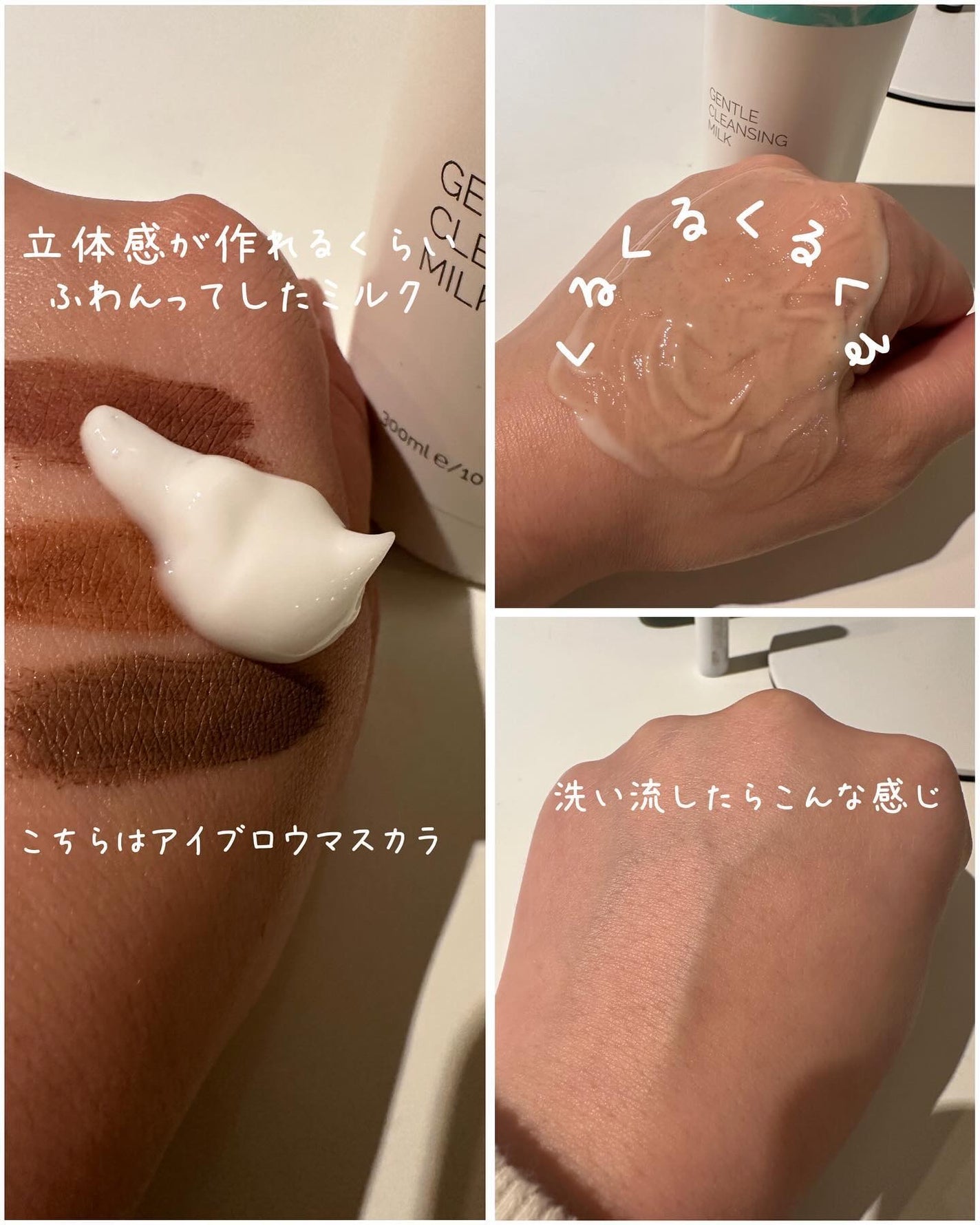 ジェントルクレンジングミルク/CHRISTINA/ミルククレンジングを使ったクチコミ(2枚目)