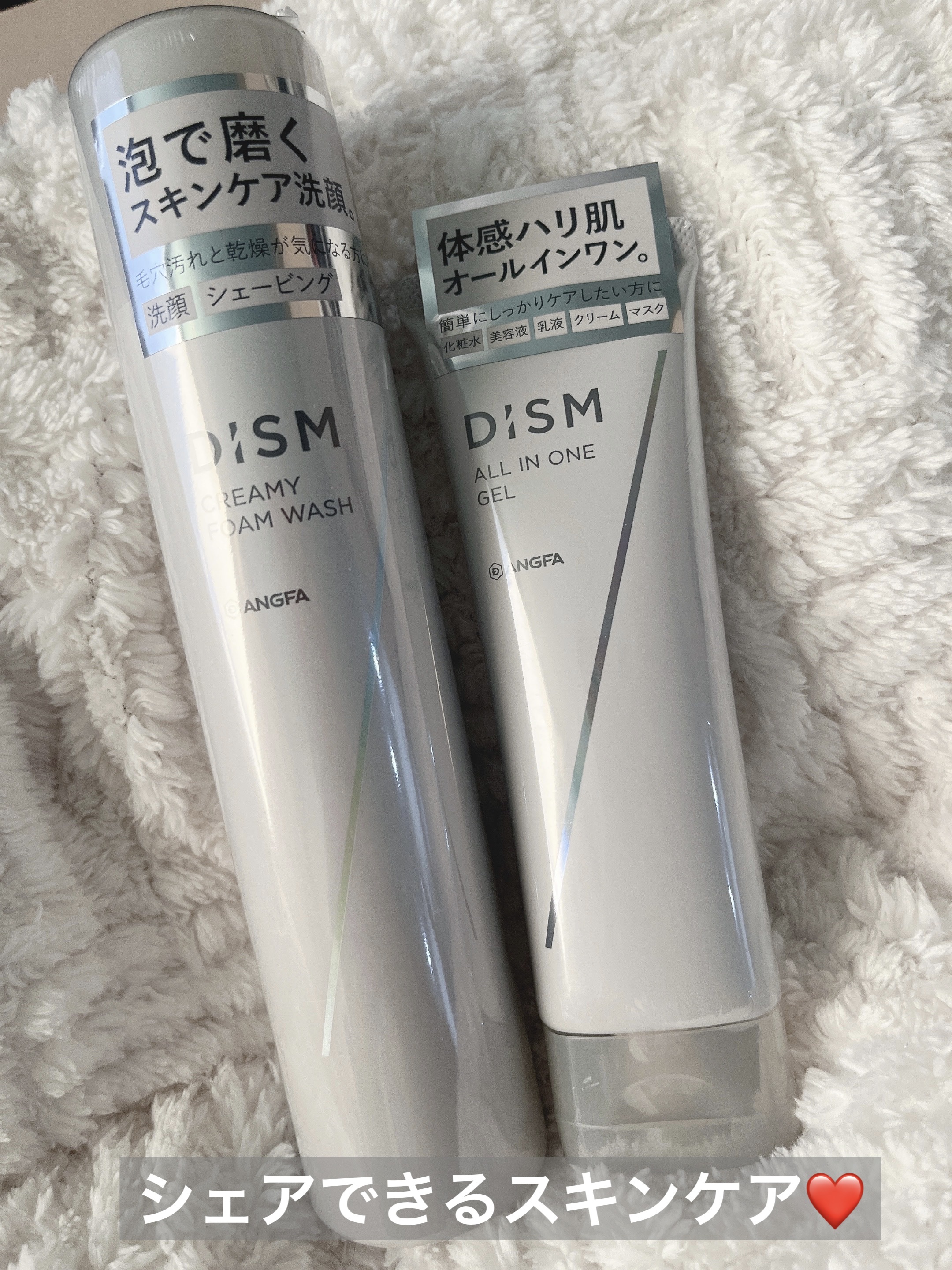 ディズム オールインワンジェル/DISM/オールインワン化粧品を使ったクチコミ（1枚目）