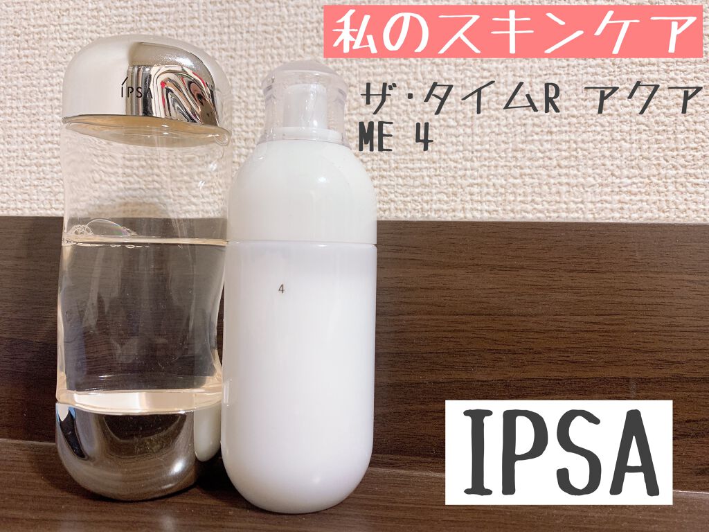 ザ・タイムR アクア/IPSA/化粧水を使ったクチコミ(1枚目)