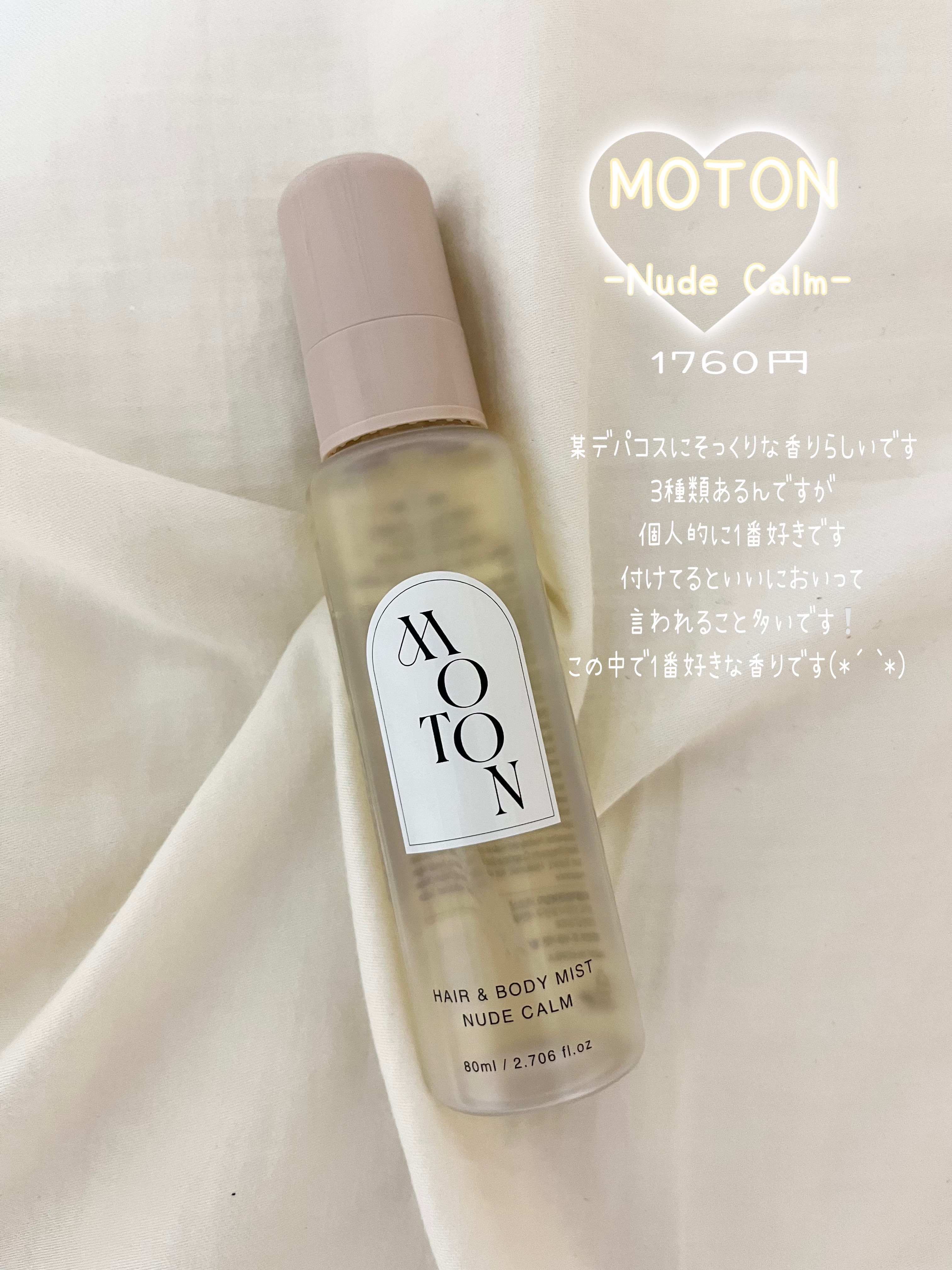 ボディミスト ピュアシャンプーの香り【パッケージリニューアル】/フィアンセ/香水(レディース)を使ったクチコミ（2枚目）