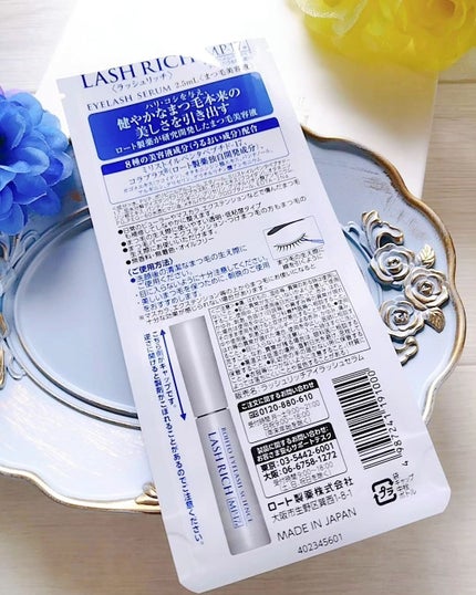 ラッシュリッチアイラッシュセラム/ロート製薬/まつげ美容液を使ったクチコミ(4枚目)