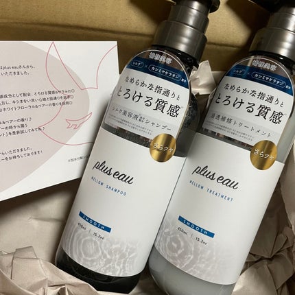 メロウシャンプー/メロウトリートメント/plus eau/市販シャンプーを使ったクチコミ(1枚目)