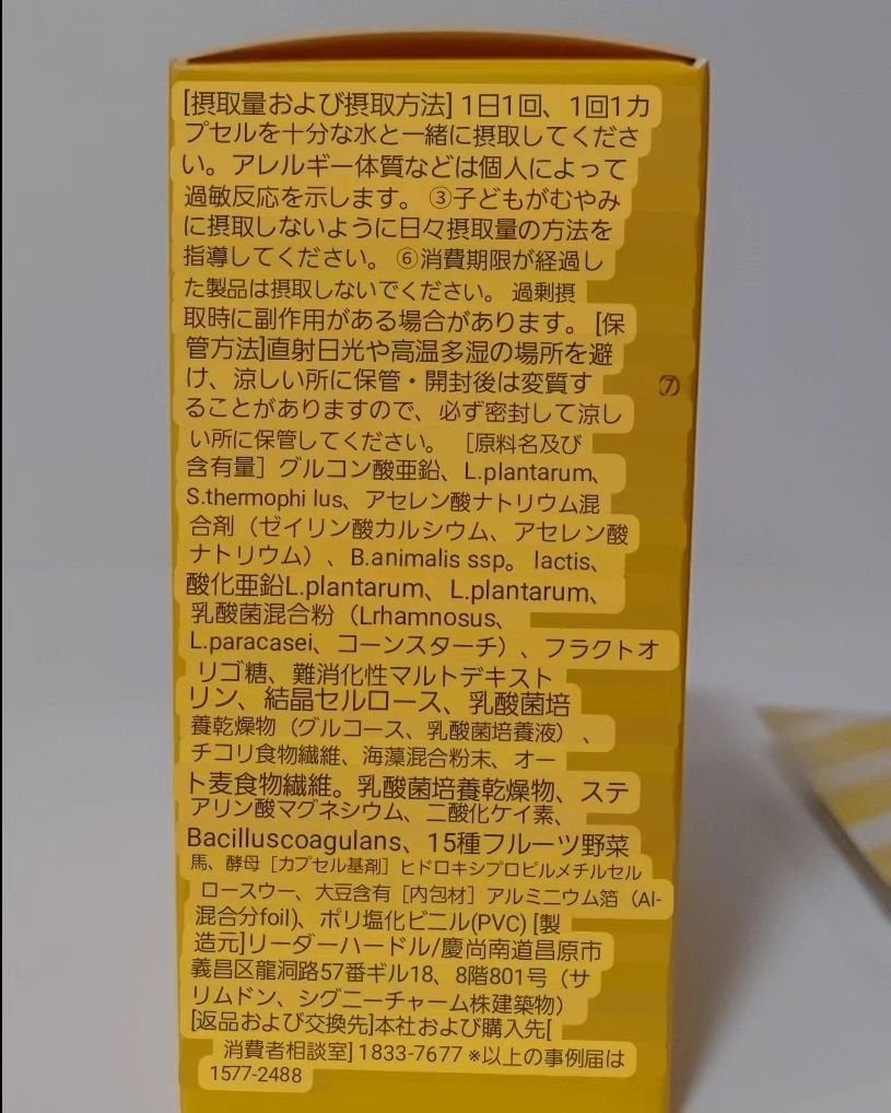 フィトティクス黄色/PHYTOTICS/美容サプリメントを使ったクチコミ(6枚目)