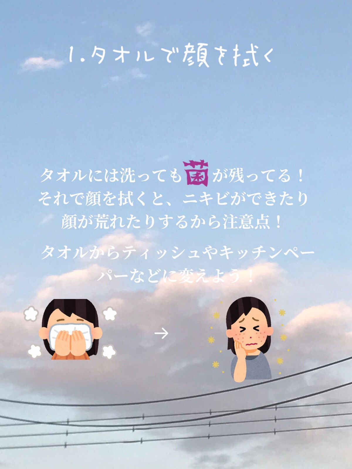 ゆめ。_。 on LIPS 「こんにちは。_。今回は肌を綺麗にするためにやめたことを紹介しち..」(2枚目)