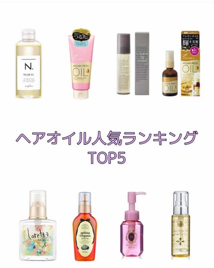 ロレッタ ベースケアオイル/ロレッタ/ヘアオイルを使ったクチコミ(1枚目)