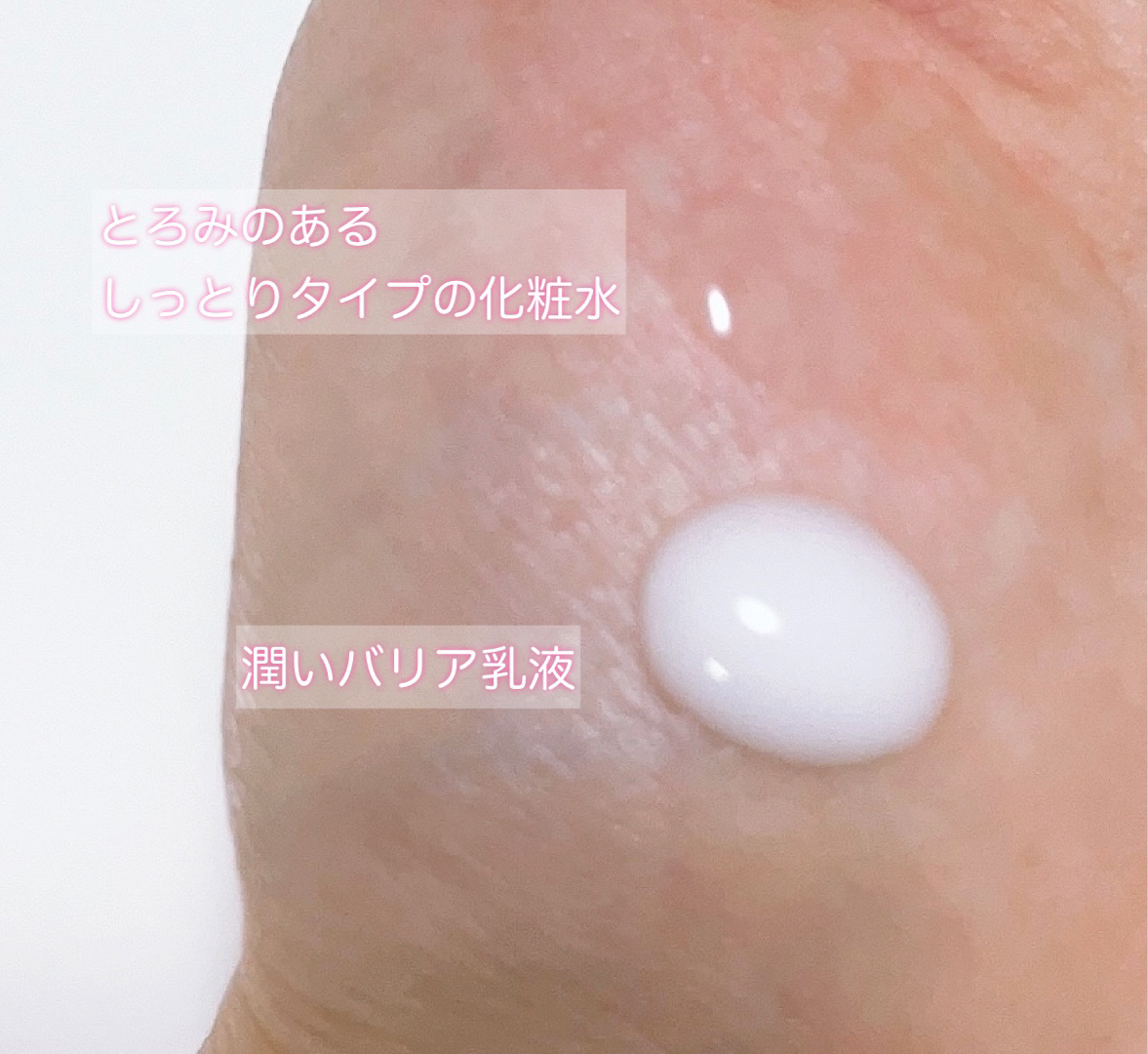 潤いバリア化粧水/ももぷり/化粧水を使ったクチコミ（2枚目）