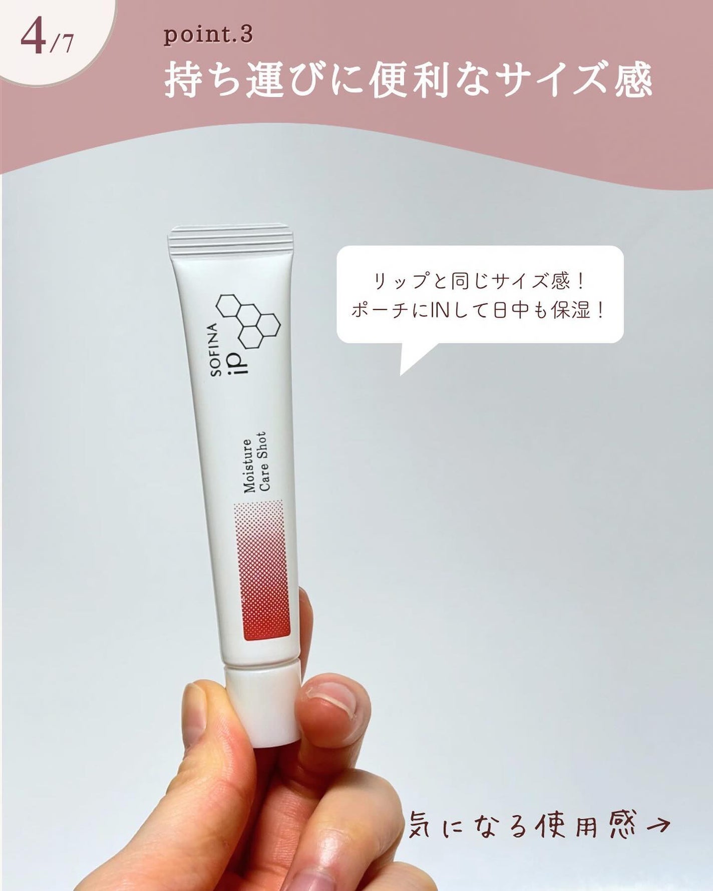 ソフィーナ iP うるおい高密着ショット/SOFINA iP/美容液を使ったクチコミ(5枚目)