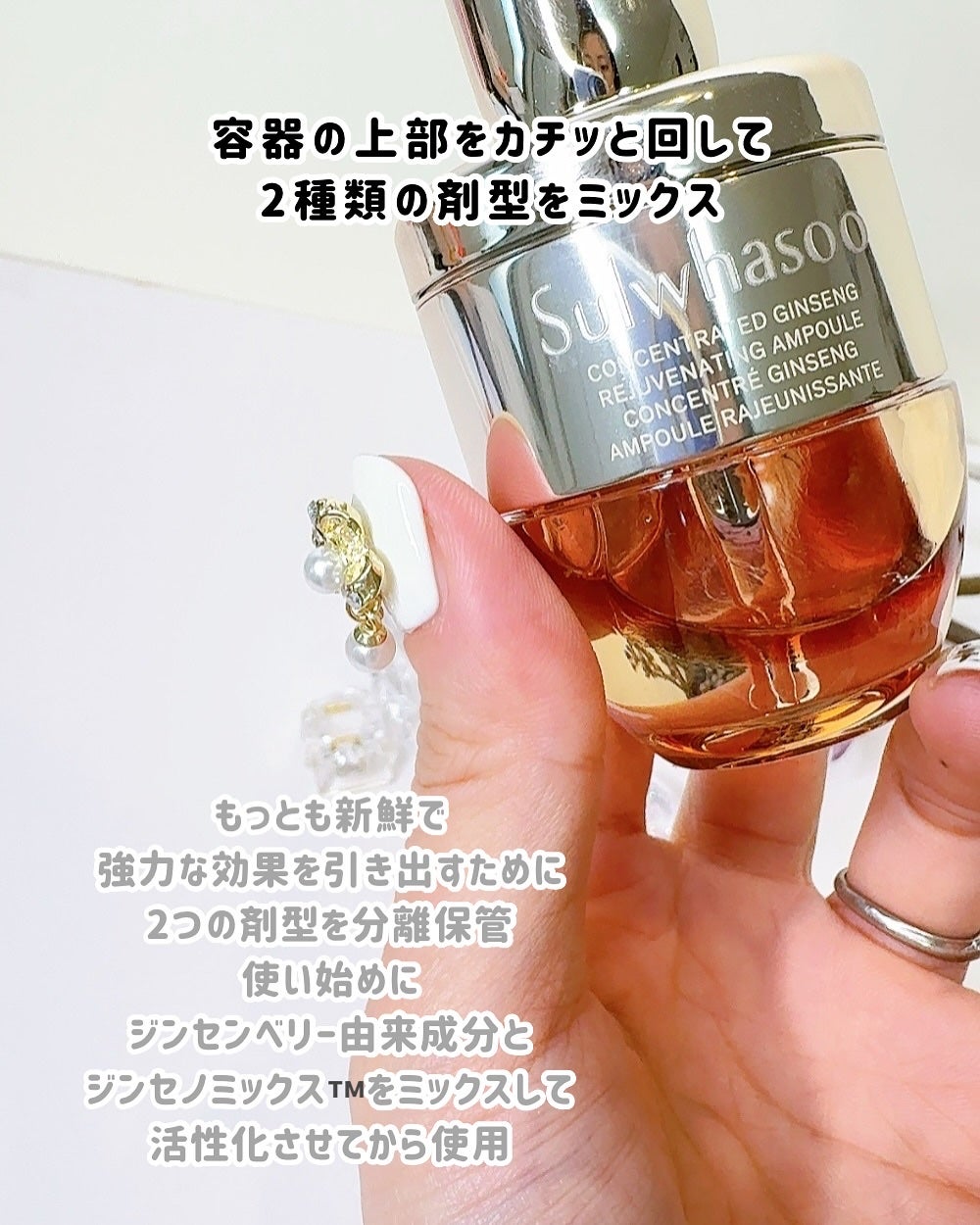 滋陰生(ジャウムセン)アンプル / ブライトニングアンプル/Sulwhasoo/美容液を使ったクチコミ(3枚目)