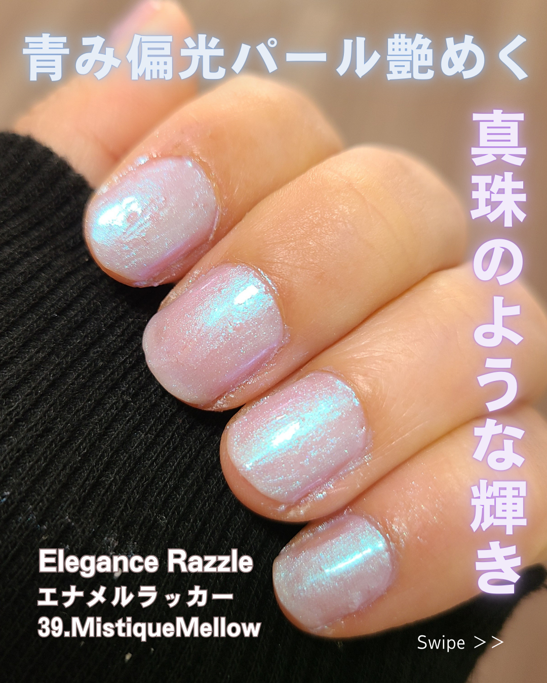 エレガンス ラズル エナメルラッカー/エレガンス ラズル /マニキュアを使ったクチコミ(1枚目)