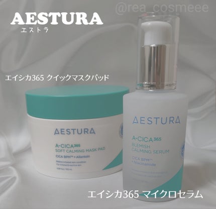 エイシカ365クイックマスクパッド/AESTURA/トナーパッドを使ったクチコミ(2枚目)