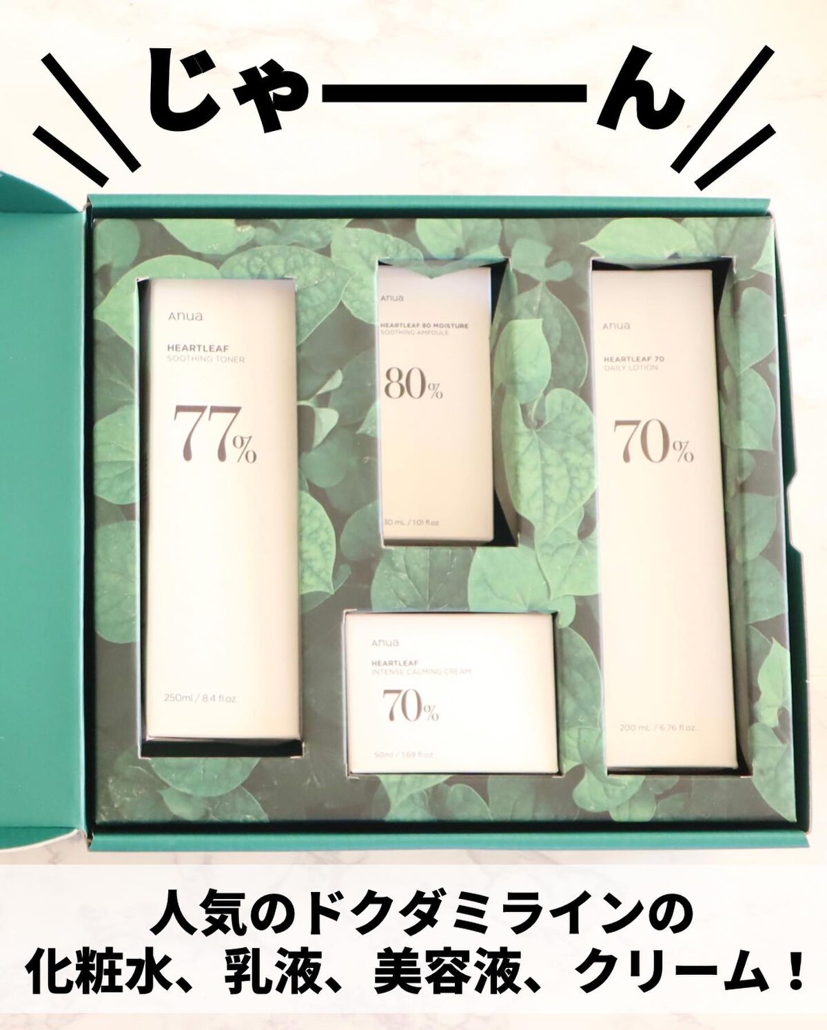 ドクダミ 77 スージングトナー/Anua/化粧水を使ったクチコミ(3枚目)