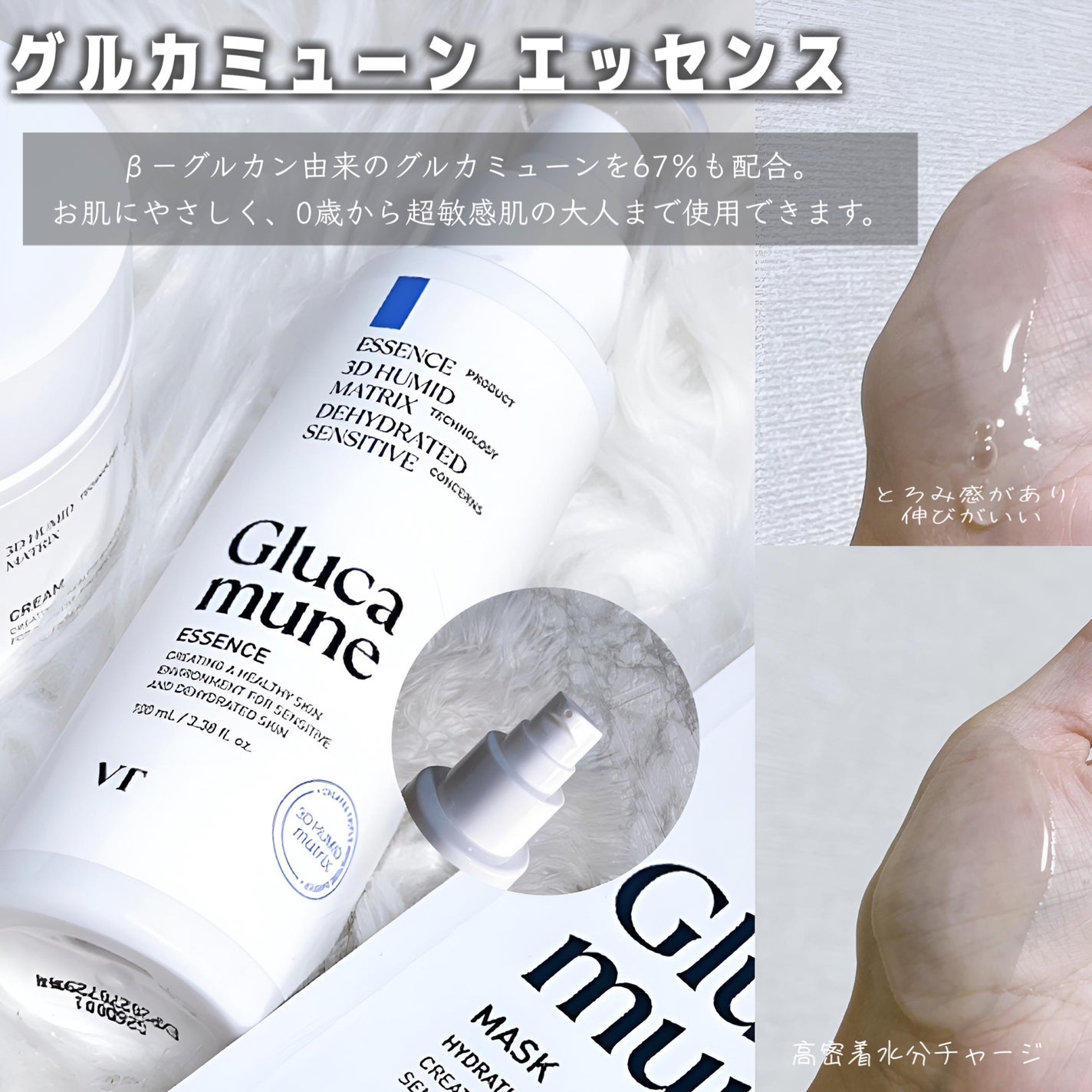 グルカミューンクリーム/VT/フェイスクリームを使ったクチコミ(2枚目)