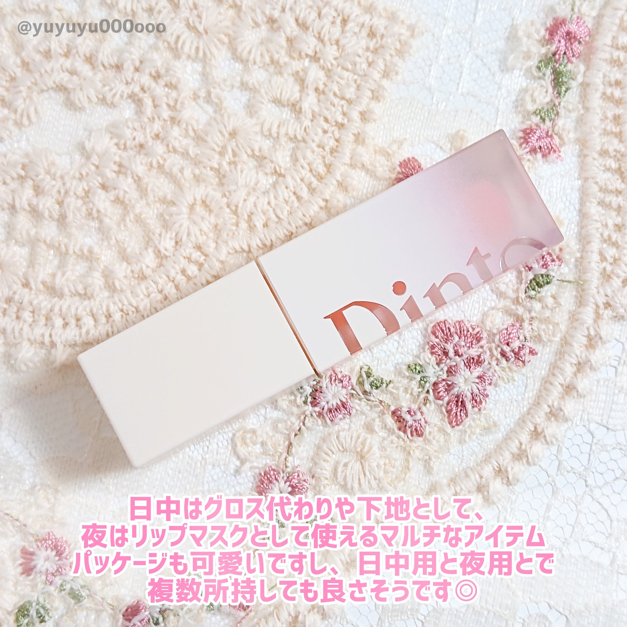 リペアリングリップエッセンスマスク100/Dinto/リップ美容液を使ったクチコミ（3枚目）