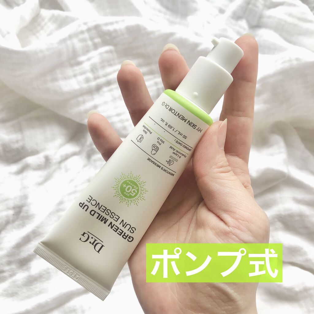 グリーンマイルドアップサンスエッセンス/Dr.G/日焼け止めローションを使ったクチコミ（3枚目）