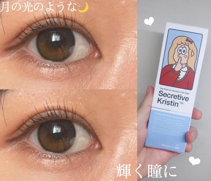 Secretive Kristen 1day/Hapa kristin/ワンデー(1DAY)カラコンを使ったクチコミ(1枚目)