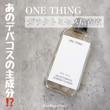 ガラクトミセス化粧水/ONE THING/化粧水を使ったクチコミ（1枚目）