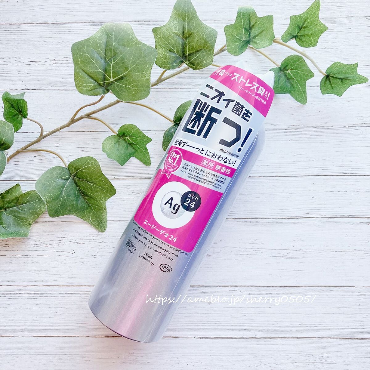 パウダースプレー (無香性)/エージーデオ24/デオドラント・制汗剤を使ったクチコミ(1枚目)