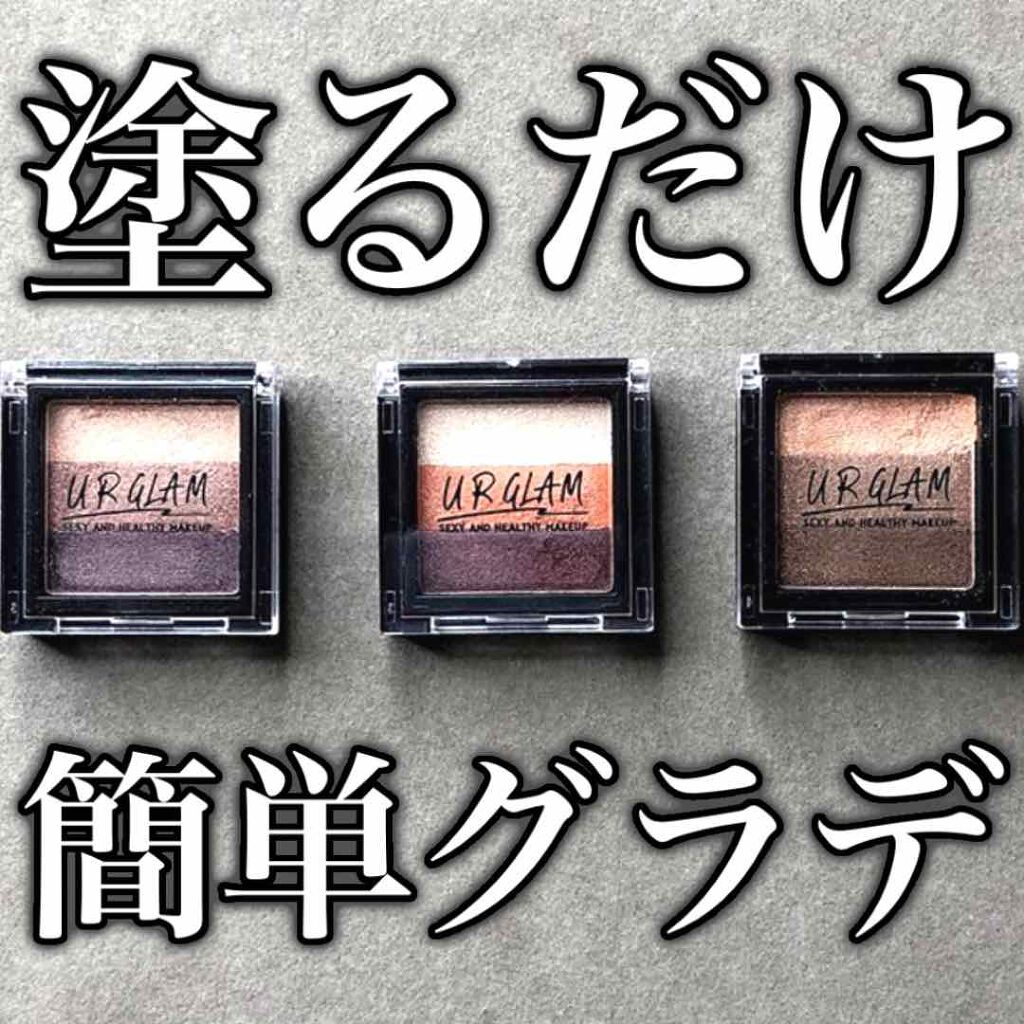 UR GLAM GRADATION EYESHADOW/U R GLAM/アイシャドウパレットを使ったクチコミ(1枚目)