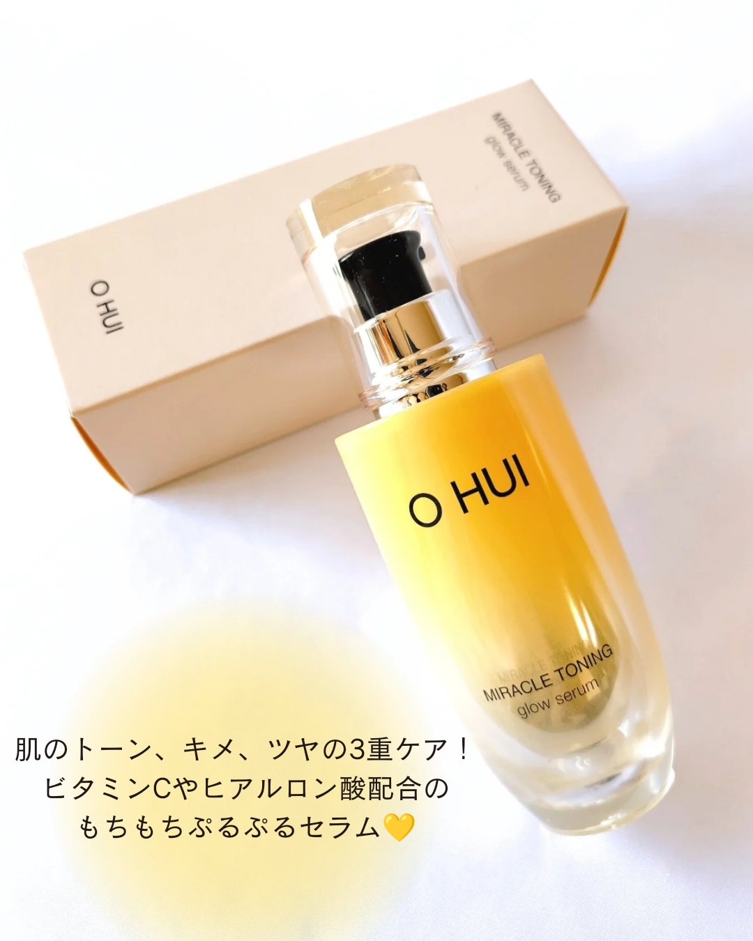 ミラクルトーニング グローセラム 50ml/OHUI/美容液を使ったクチコミ（3枚目）