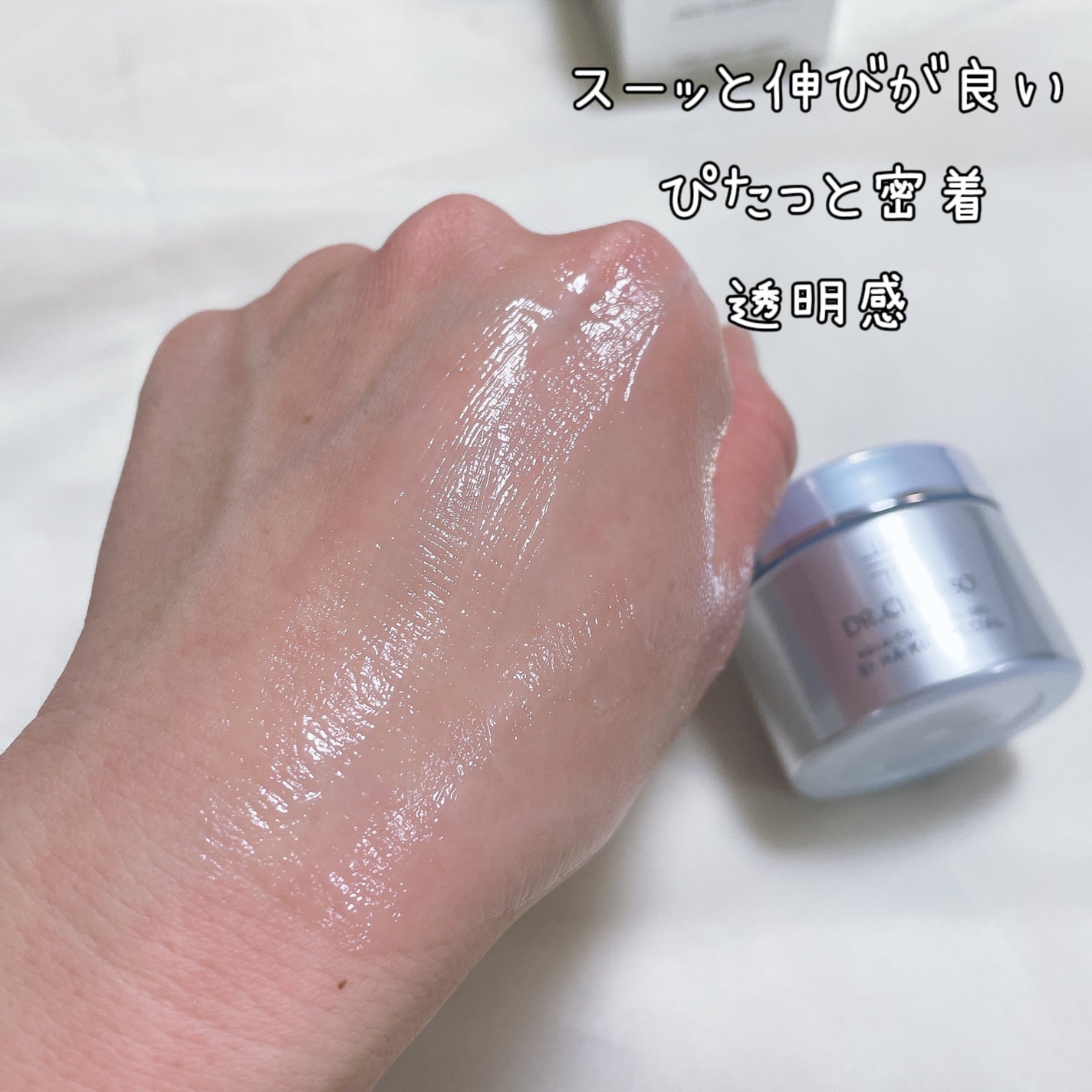 アクアコラーゲンゲルBIHAKUスペシャル/ドクターシーラボⓇ/オールインワン化粧品を使ったクチコミ(4枚目)