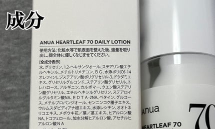 ドクダミ70デイリーリリーフローション/Anua/乳液を使ったクチコミ(4枚目)