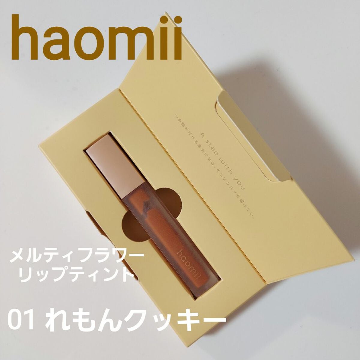 Melty flower lip tint/haomii/口紅を使ったクチコミ(1枚目)