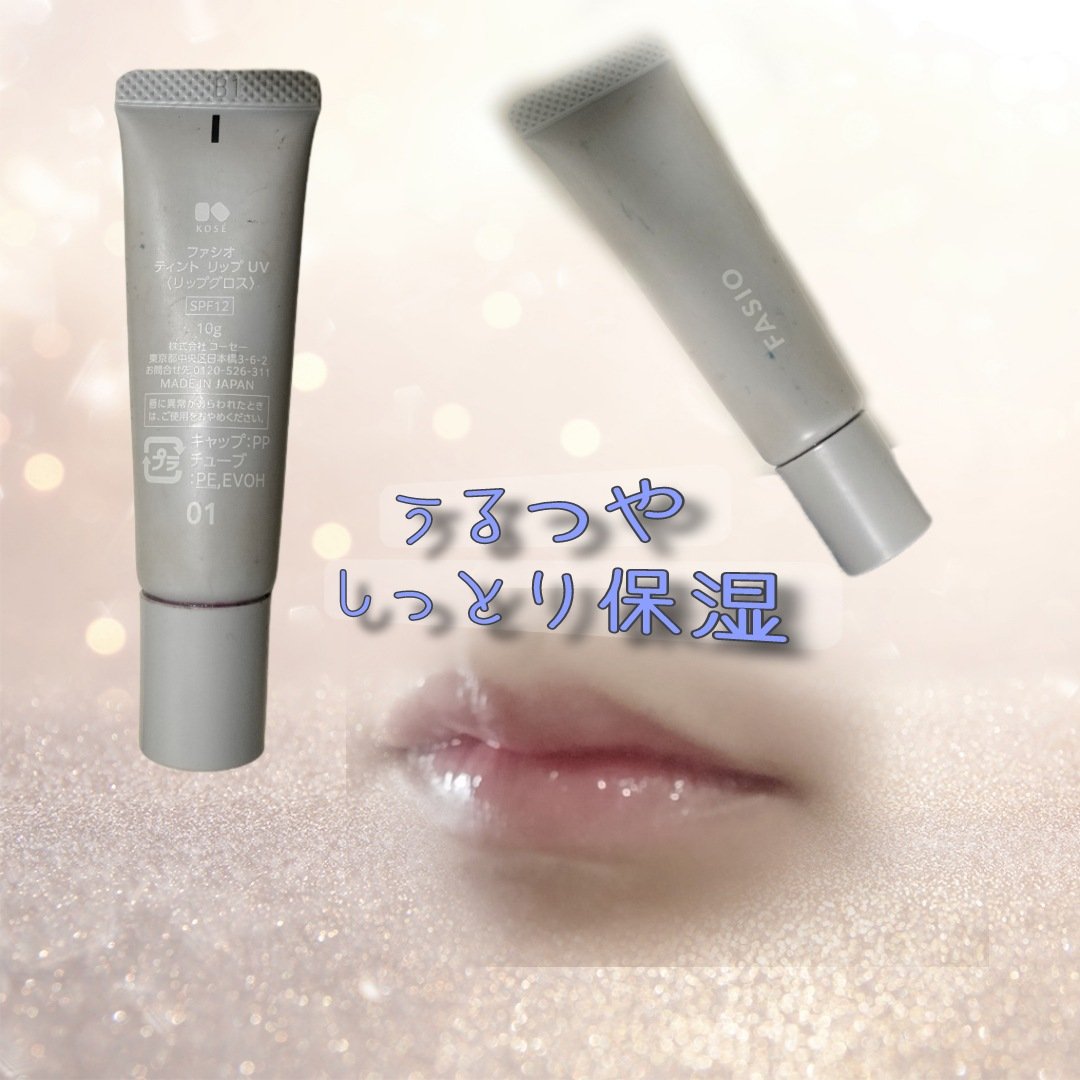 ティント リップ UV 03 クリアレッド/FASIO/リップティントを使ったクチコミ（1枚目）