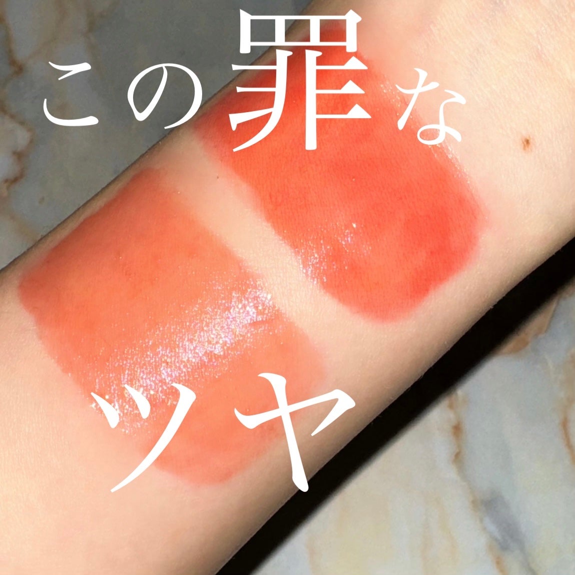 フルーティーグラムティント/Laka/リップティントを使ったクチコミ(1枚目)