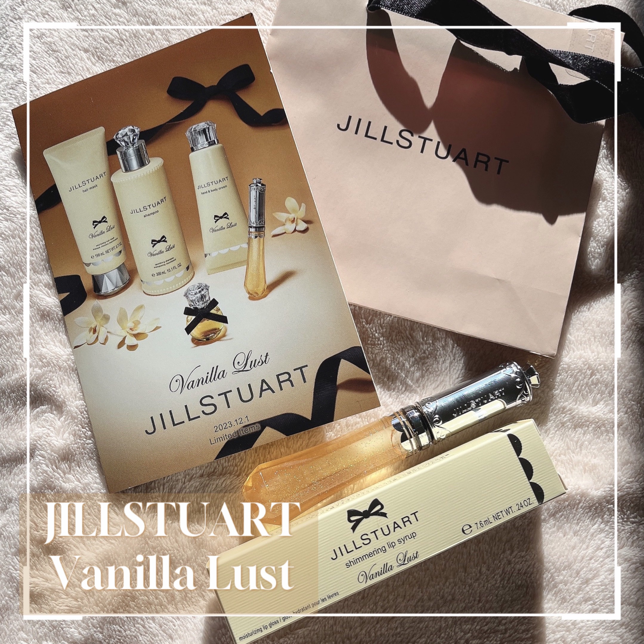 ヴァニラ ラスト シマリング リップシロップ/JILL STUART/リップ美容液を使ったクチコミ（1枚目）