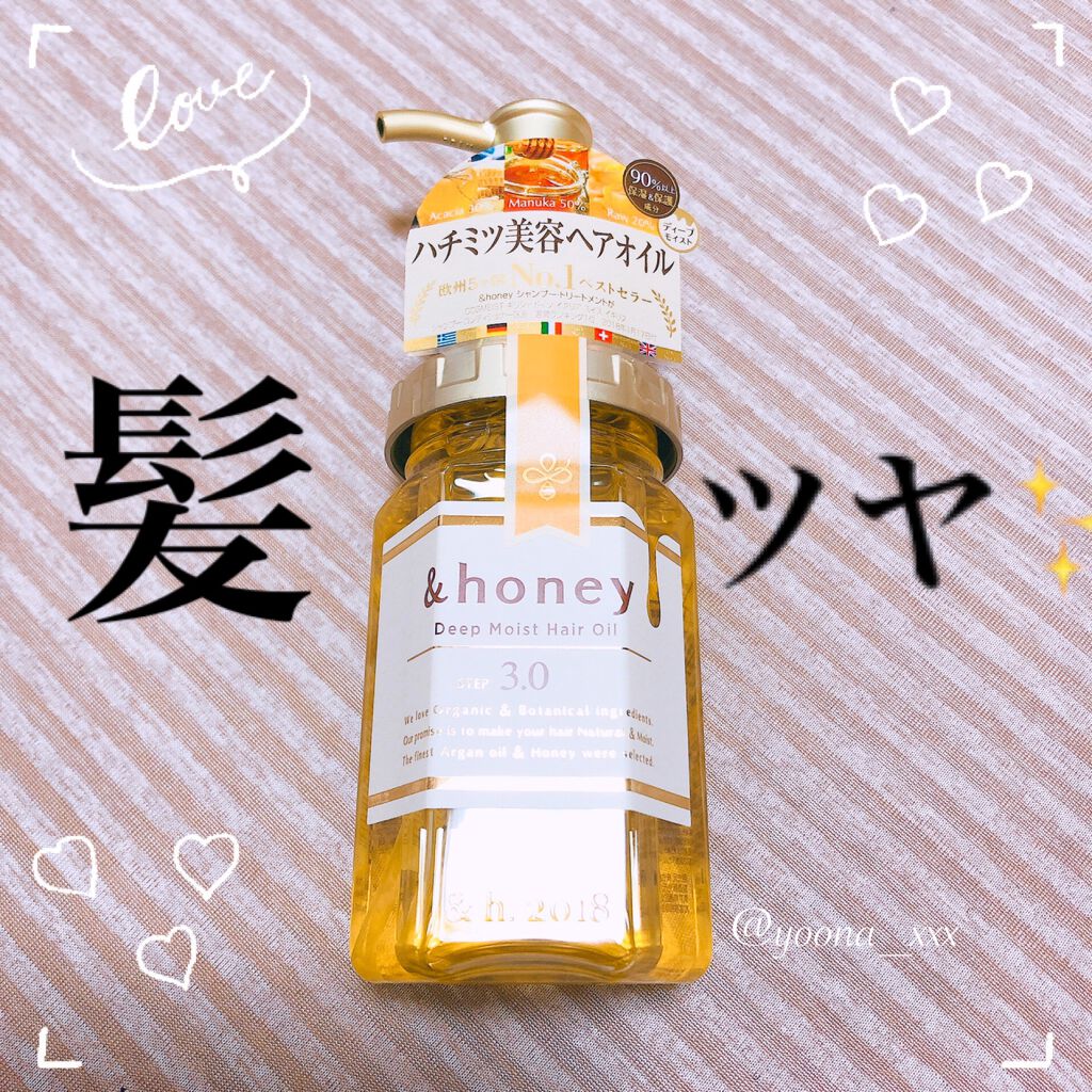 ディープモイスト ヘアオイル3.0/&honey/ヘアオイルを使ったクチコミ(1枚目)