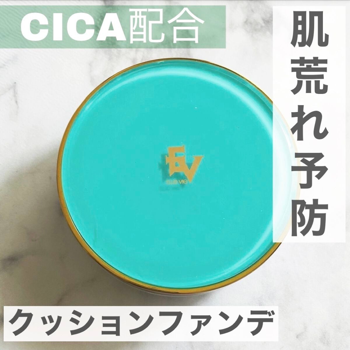 シカモイストクッションメイクアップベース/プレスカワジャパン/化粧下地を使ったクチコミ(1枚目)