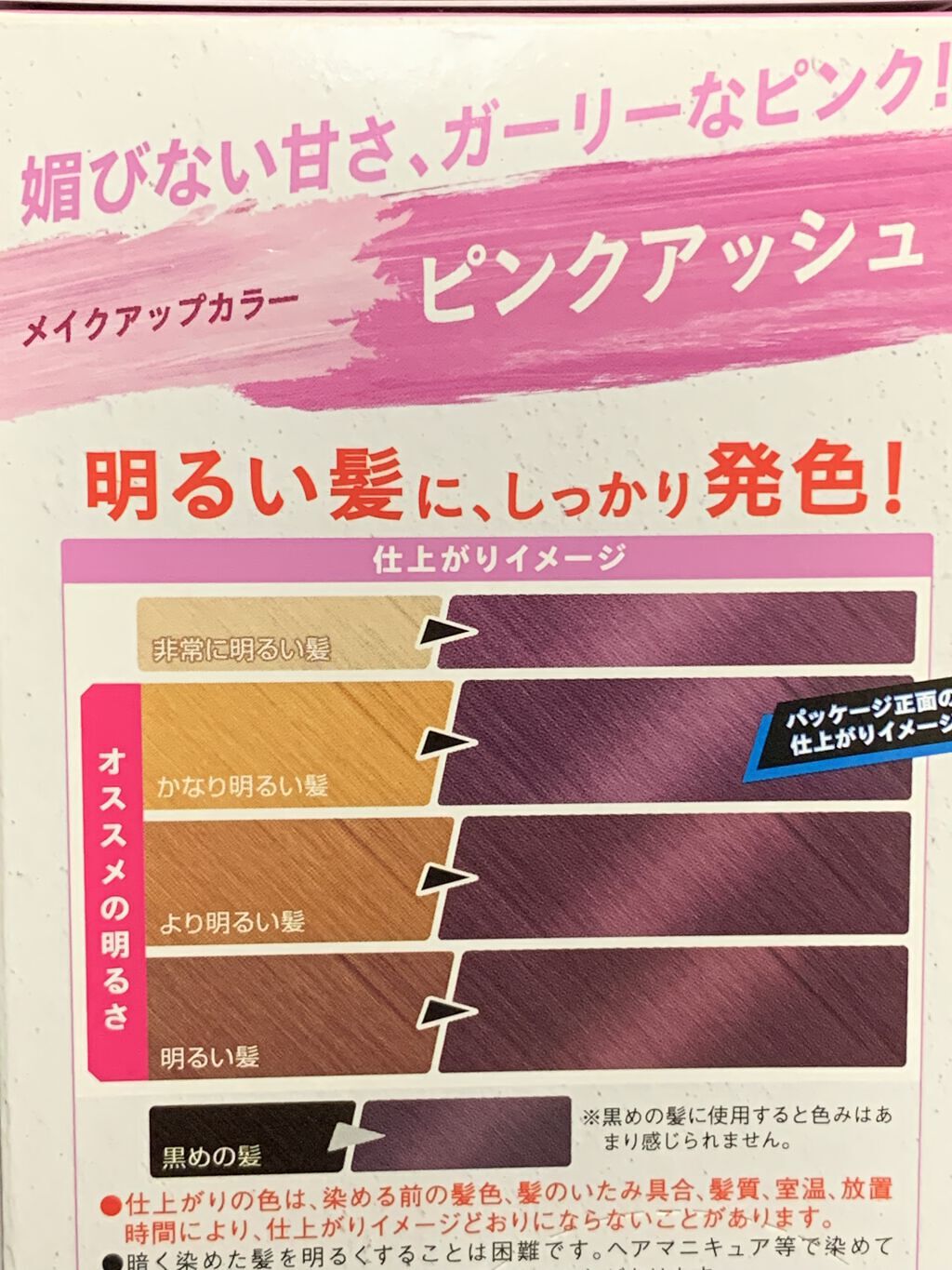 カラーリングアイブロウ/ヘビーローテーション/眉マスカラを使ったクチコミ（2枚目）