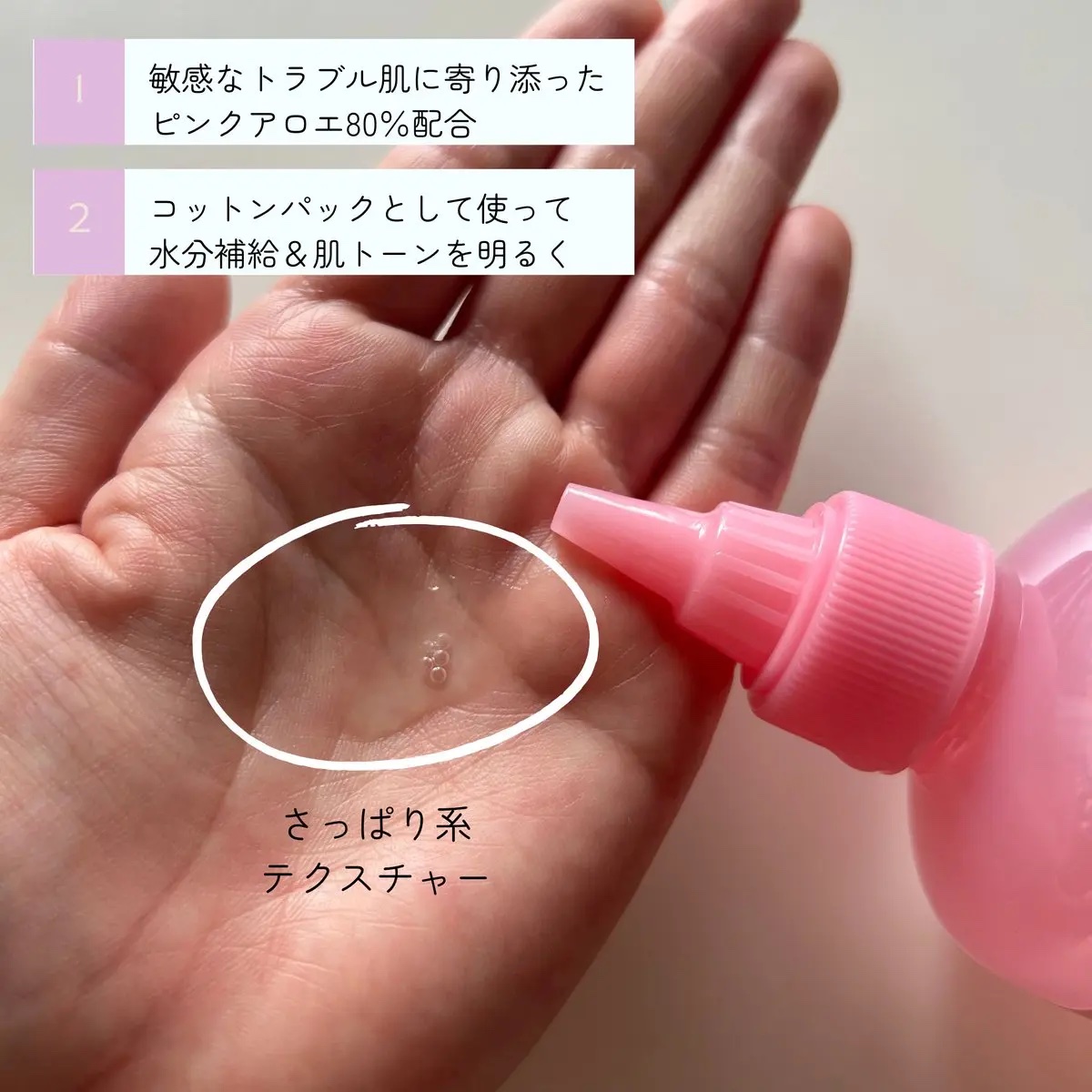 ピンクアロエメレンゲクレンザー/APRILSKIN/その他洗顔料を使ったクチコミ（2枚目）