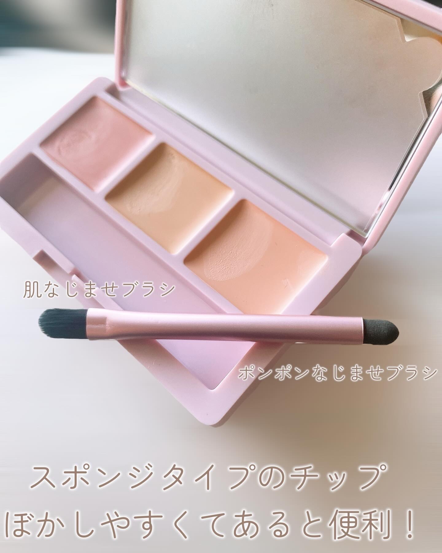 デイジードール コンシーラー パレット/DAISY DOLL by MARY QUANT/パレットコンシーラーを使ったクチコミ（3枚目）