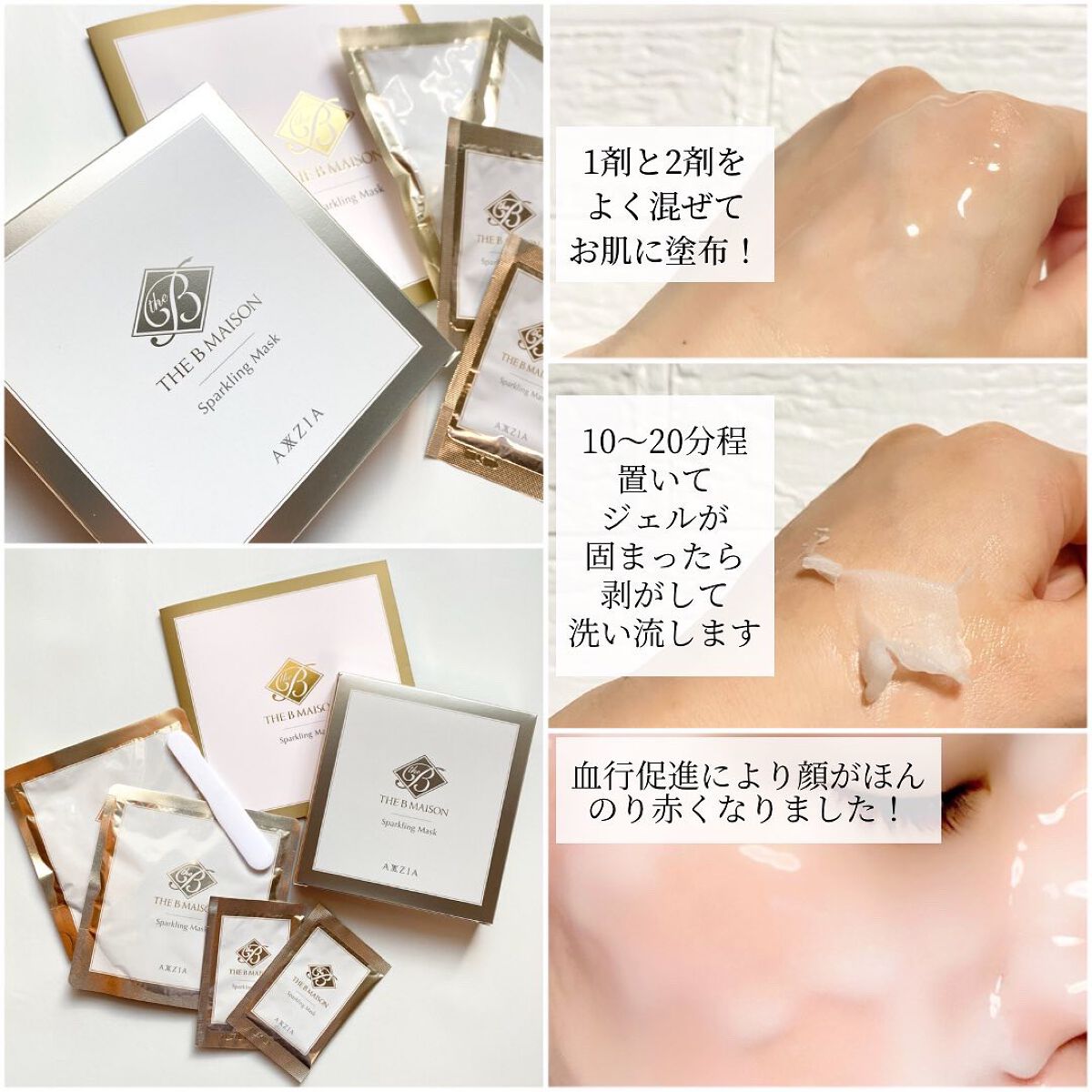 スパークリング マスク /ザ ビー メゾン/洗い流すパック・マスクを使ったクチコミ(6枚目)