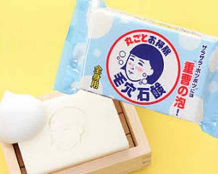重曹つるつる石鹸/毛穴撫子/ボディ石鹸を使ったクチコミ(1枚目)
