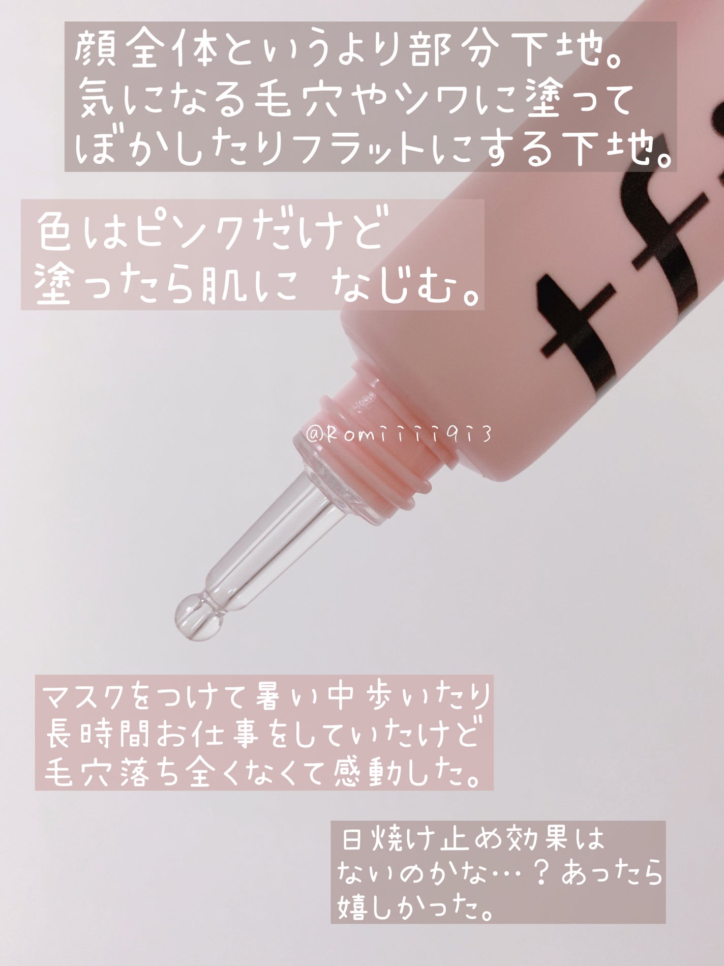 デリケートシルクベールアートプライマー/TFIT/化粧下地を使ったクチコミ(2枚目)