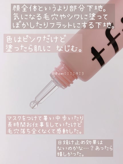 デリケートシルクベールアートプライマー/TFIT/化粧下地を使ったクチコミ(2枚目)