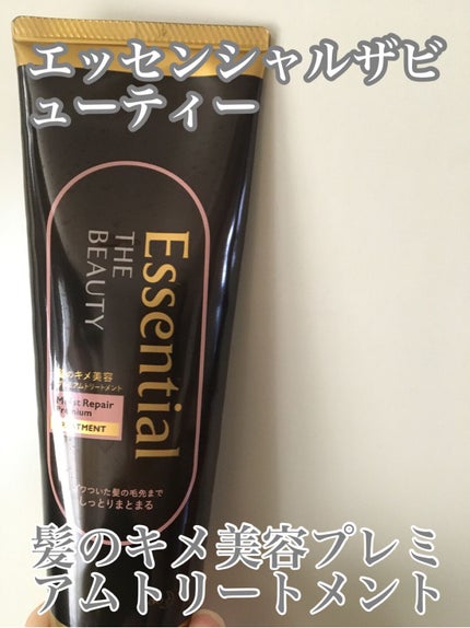 THE BEAUTY 髪のキメ美容プレミアムトリートメント<モイストリペアプレミアム>/エッセンシャル/洗い流すヘアトリートメントを使ったクチコミ(1枚目)