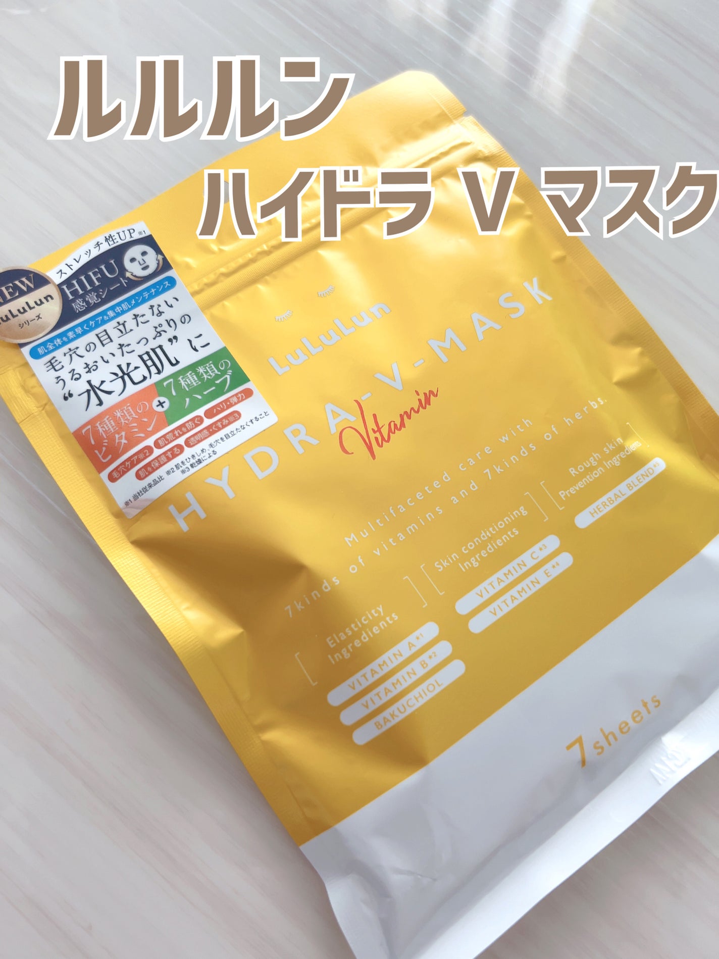 ルルルン ハイドラ V マスク/ルルルン/シートマスク・パックを使ったクチコミ(1枚目)