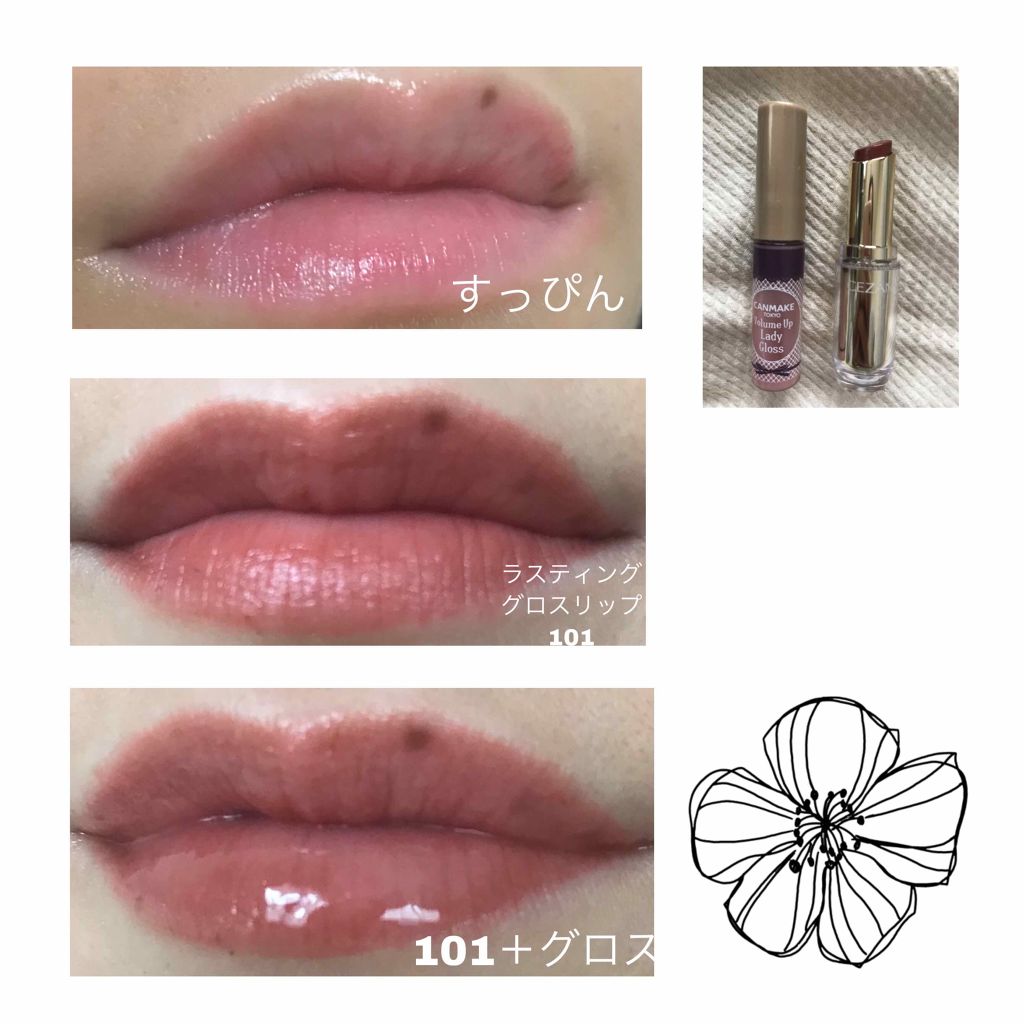 ボリュームアップレディグロス/キャンメイク/リップグロスを使ったクチコミ(1枚目)