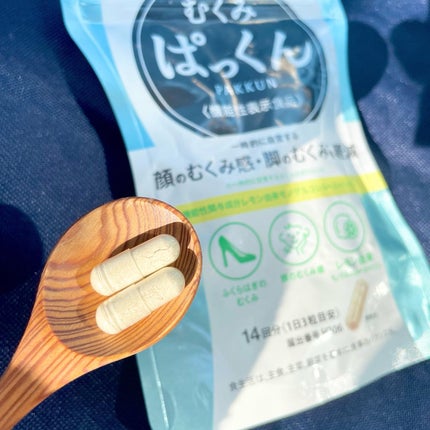 むくみぱっくん/スベルティ/健康サプリメントを使ったクチコミ(2枚目)