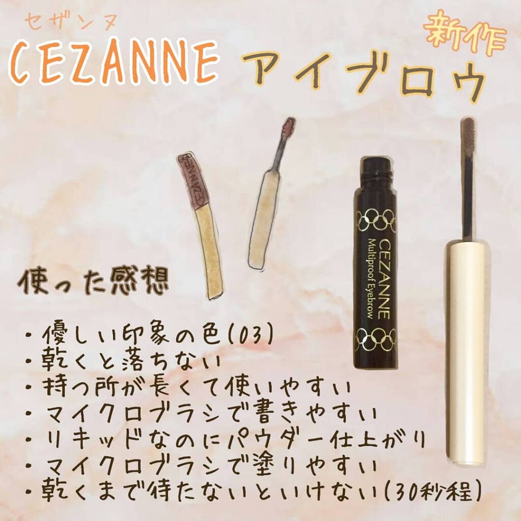 マルチプルーフアイブロウ/CEZANNE/パウダーアイブロウを使ったクチコミ(1枚目)