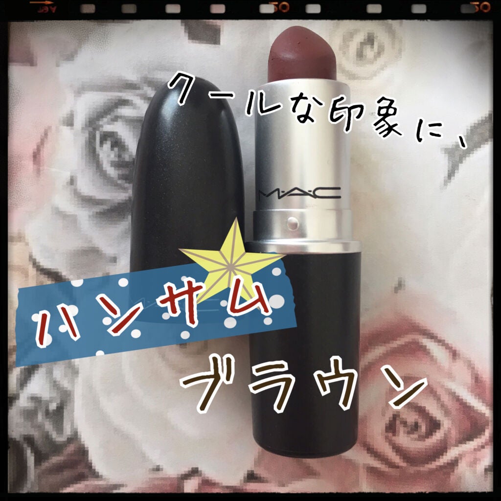 リップスティック/M・A・C/口紅を使ったクチコミ(1枚目)