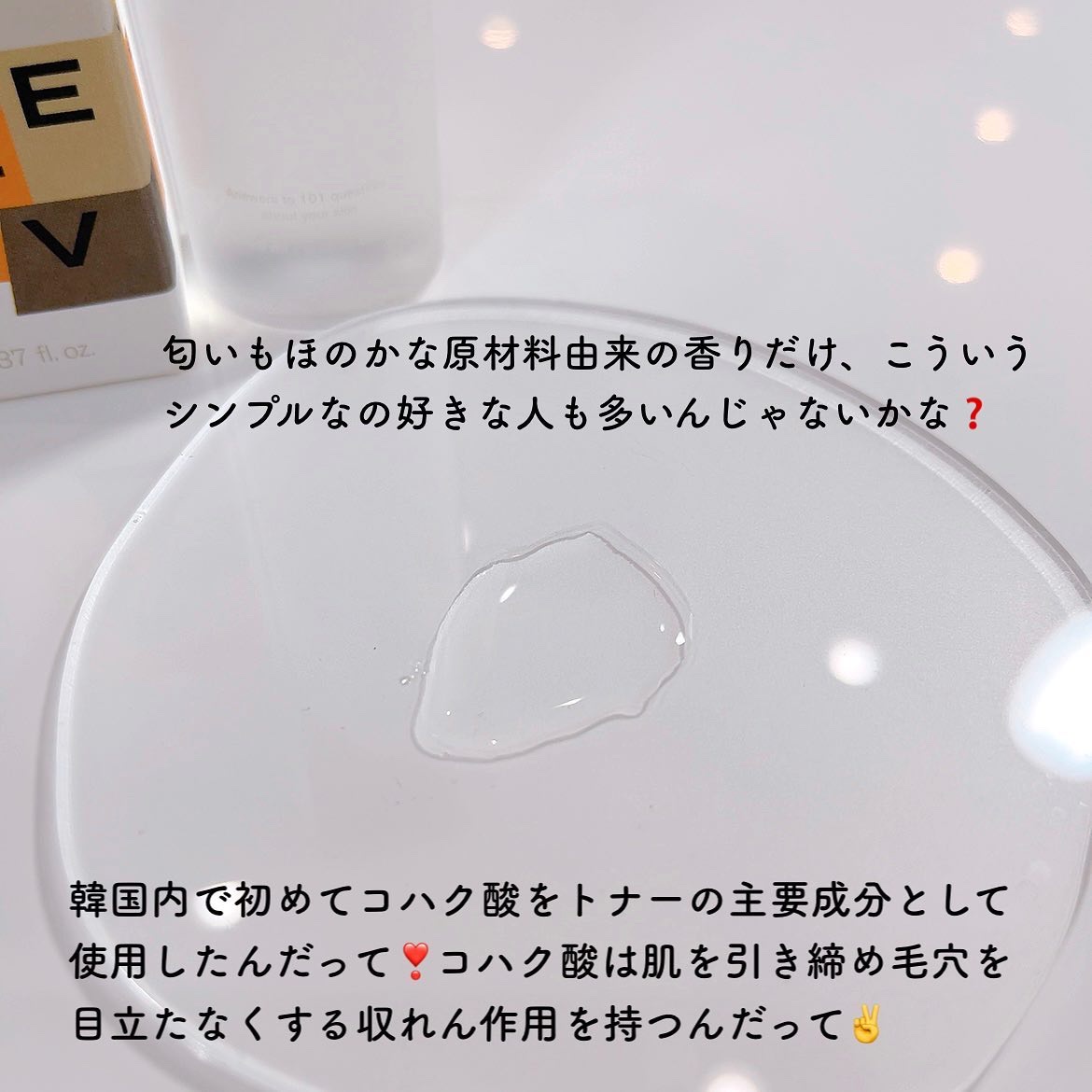 バランシングトナー/FEEV/化粧水を使ったクチコミ（2枚目）