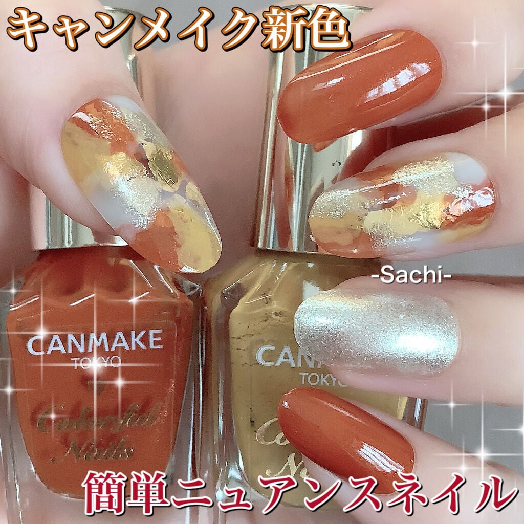 カラフルネイルズ/キャンメイク/マニキュアを使ったクチコミ(1枚目)